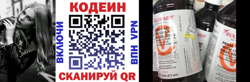 купить наркотики цена  Гусь-Хрустальный  Codein Purple Drank 