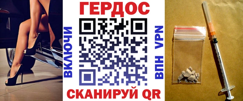 ГЕРОИН белый Гусь-Хрустальный