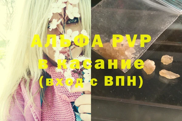 альфа пвп Горнозаводск