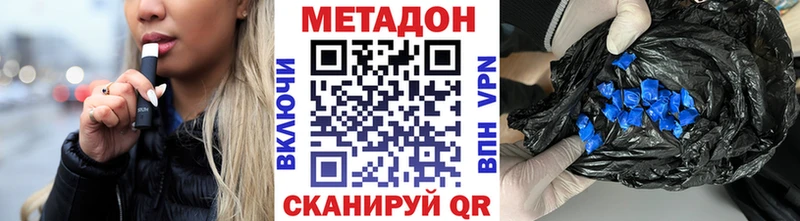 где продают Гусь-Хрустальный мориарти состав МЕТАДОН белоснежный